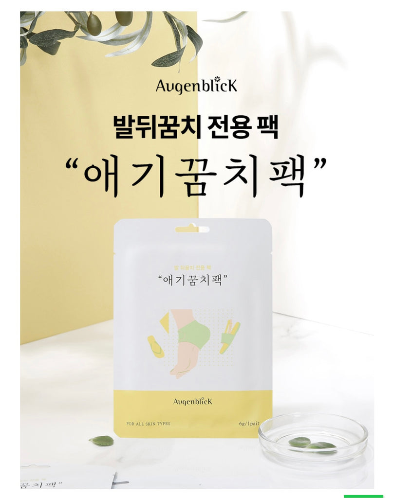 Augenblick Baby Foot Heel Mask