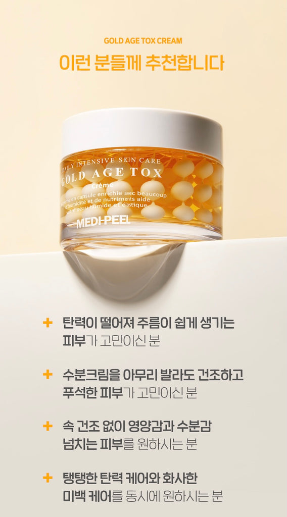 MEDI-PEEL Gold Age Tox Cream