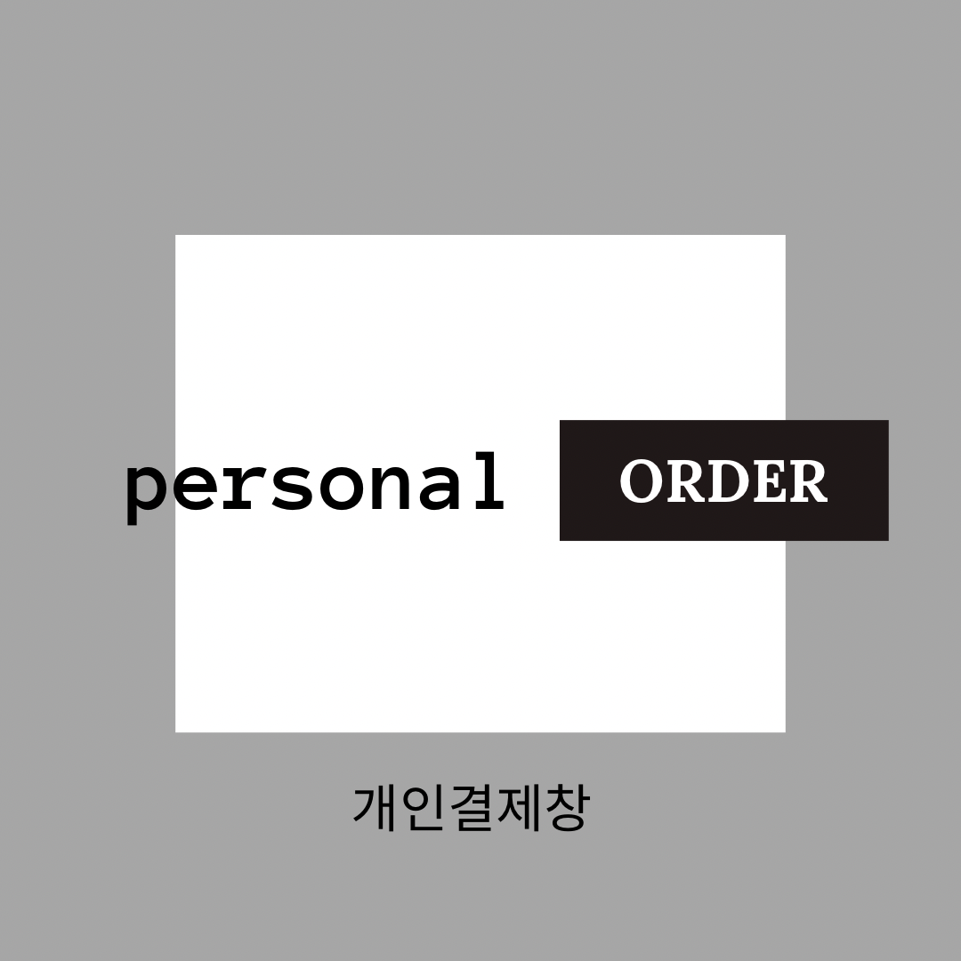 개인결제창 for Minseon Seo
