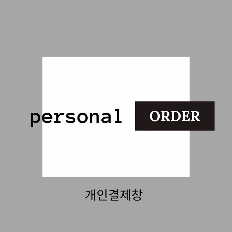 개인결제창 for Minseon Seo_3