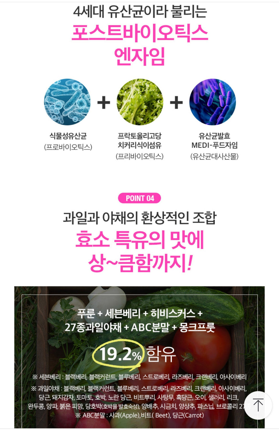 MOVITA Enzyme Revolution_공구구성 2/14-2/16/2024