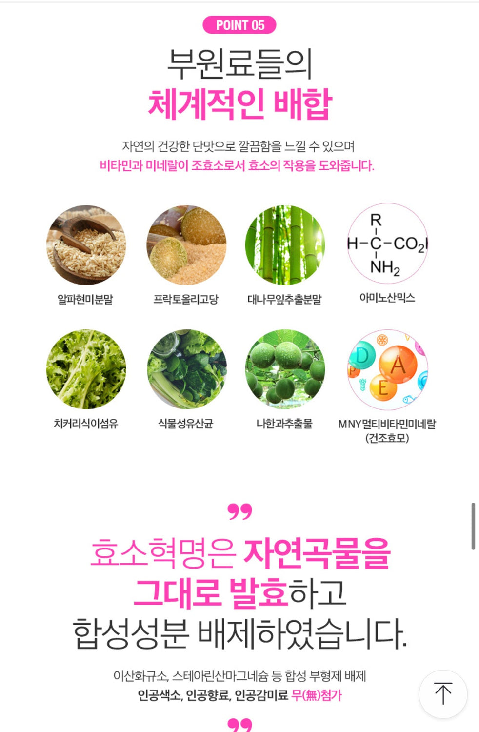 MOVITA Enzyme Revolution_공구구성 2/14-2/16/2024