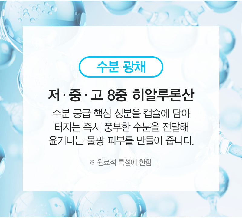 MEDI-PEEL Blue Power Aqua Cream