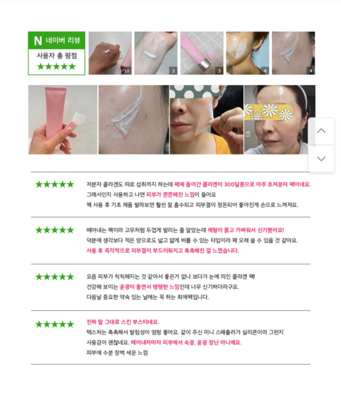 No Water Skin Booster T1 Collagen Cream Mask