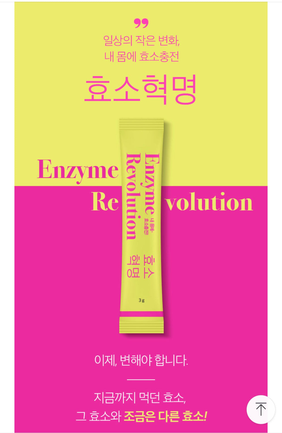 MOVITA Enzyme Revolution_공구구성 2/14-2/16/2024