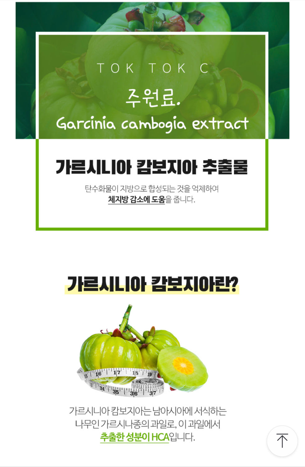 Garcinia cambogia Diet Candy Tok Tok C