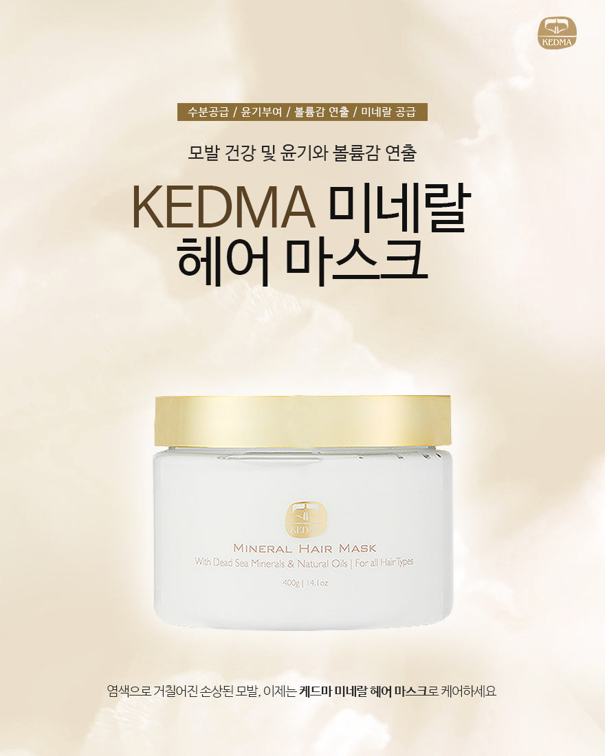 KEDMA Dead Sea Mineral Premium Mask